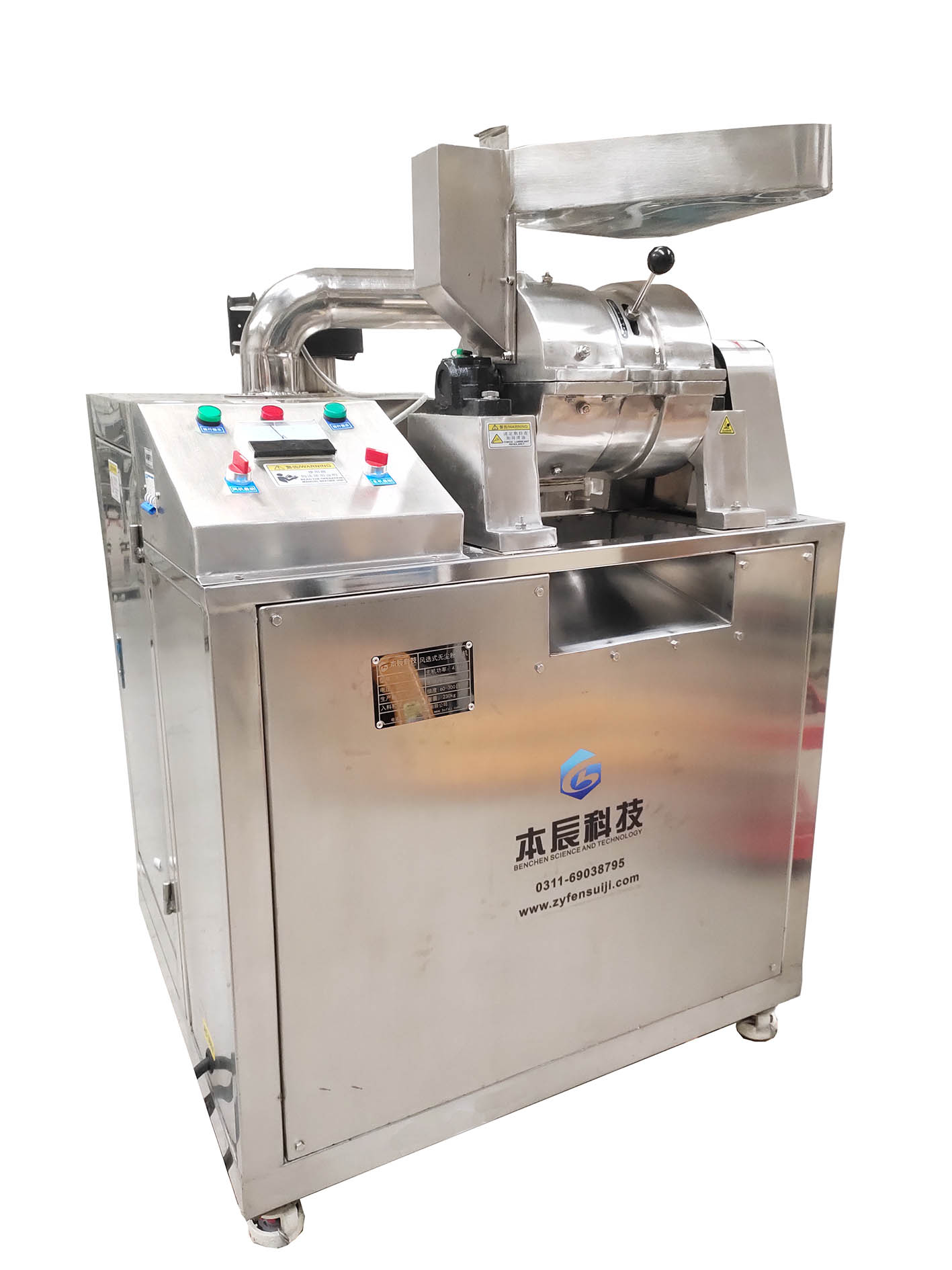 無(wú)塵中藥粉碎機(jī)BZM-200W